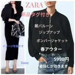 春アウター 新品 ザラ ZARA✨ジップアップ スウェット ブラック パーカー黒