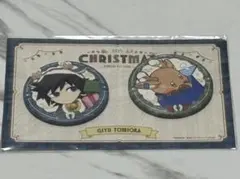 鬼滅の刃 クリスマス 2025 缶バッジ 冨岡義勇