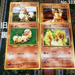 ポケモンカード　旧裏　まとめ売り