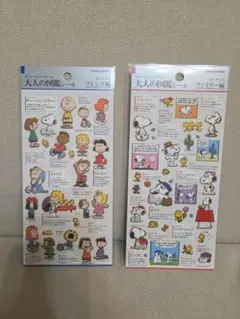 大人の図鑑シール スヌーピー フレンズ編 ファミリー編