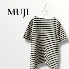 MUJI 無印良品　ストライプ ボートネック Tシャツ　カットソー
