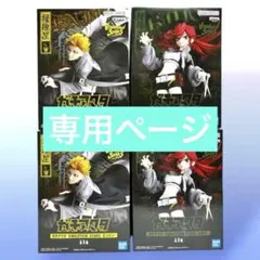 ガチアクタ VIBRATION STARS エンジン・リヨウ 2種　4点セット