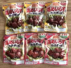 伊藤ハム 温めいらずのミートボールてりやき味 トマト味 3袋×2 ✩.*˚のサムネイル