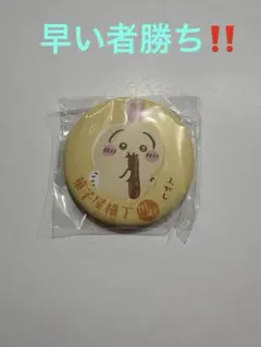 ミリー☆様 リクエスト 2点 まとめ商品