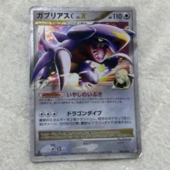2026年最新】ガブリアス lv.xの人気アイテム - メルカリ