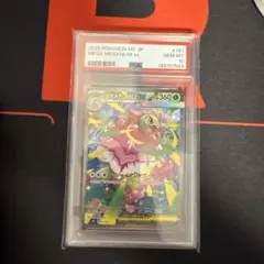 2026年最新】メガニウム psa10の人気アイテム - メルカリ