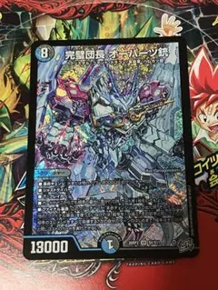 デュエルマスターズ 完璧団長 オーパーツ銃 - メルカリ