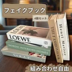 【4点セット】フェイクブック ダミーブック イミテーションブック 上品 結婚式