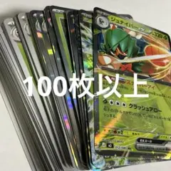 ポケモンカード　草　タイプ　まとめ売りのサムネイル