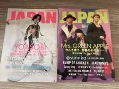 rockin'on japan 2023年11月号 2024年6月号 2冊セット