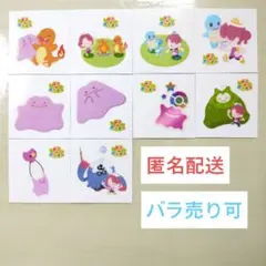 ポケモンパンシールまとめ売り バラ売り可能 - メルカリ