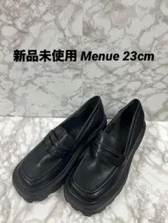 新品未使用✨Menue メヌエ 厚底黒ローファー 23cm