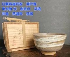 2025年最新】亀井 勝の人気アイテム - メルカリ