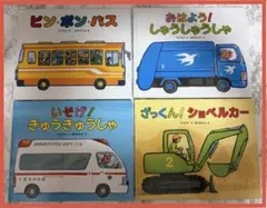 機関車トーマス 汽車のえほん15巻セット - メルカリ