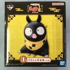 未開封品 一番くじ 2弾 らんま1/2 D賞 Pちゃん貯金箱