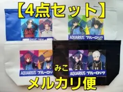 ブルーロック　保冷ミニトートバッグ　４点　アクエリアス　いろはす　コカコーラのサムネイル