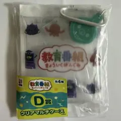 教育番組 クリアマルチケース - メルカリ