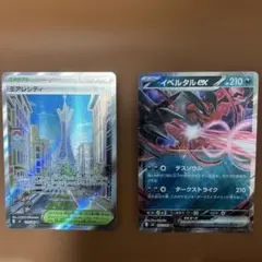 ミアレシティSR イベルタルEXの2枚セット