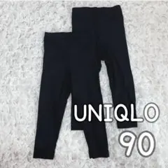 UNIQLO HEATTECH キッズレギンス 90サイズ ２枚セット