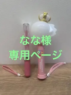 すとぷり ペンライト 2本セット（バラ売り可）