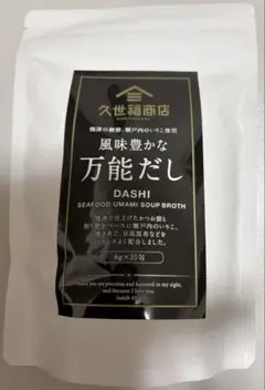 【大容量／新品未開封】久世福商店 風味豊かな万能だし 8g×35包（280g）のサムネイル
