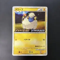 2026年最新】008/L-P メリープの人気アイテム - メルカリ