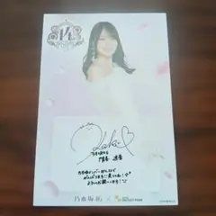 三井アウトレット 乃木坂46 賀喜 遥香 メッセージカード - メルカリ