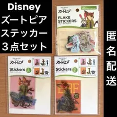 【匿名最安値】 ズートピア　フレークステッカー＆ダイカットステッカー　３点セット