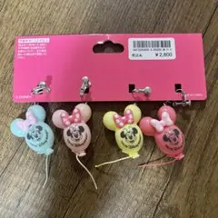 Disney ミニーマウス クリップ式イヤリング 4個セット