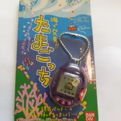 海で発見！！たまごっち　未開封品　初版 Yahoo!オークション -「海で発見たまごっち」の落札相場・落札価格