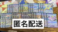 テラスタルフェス ブイズ RR コンプ 9種×3セット