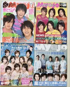 【美品】まとめ売り　即日発送　Myojo 嵐　松村北斗　timelesz 完売