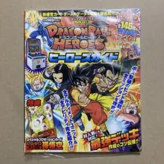 激レア・未開封BOX】ミラバト ワンピース ドラゴンボール