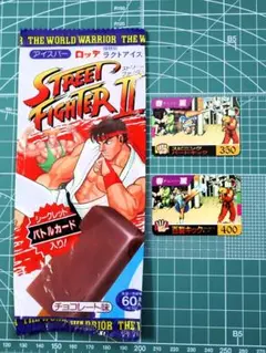 新品未使用 ストリートファイターII スイングポップ