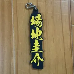 【最安値】東京リベンジャーズ 場地圭介 ラバーストラップ