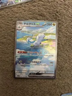 チルタリスex SAR