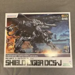 未使用】RPZ-03DS HMMシールドライガー デザート・タイプ - メルカリ