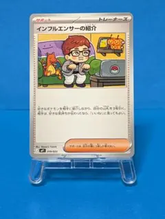 ポケモンカード インフルエンサーの紹介 HIKAKIN - メルカリ