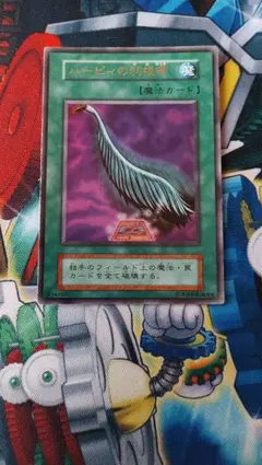 ハーピィの羽根帚 魔法カード 初期 - メルカリ