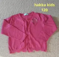 ハッカ カーディガン 120