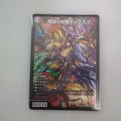 ディアスZ 1枚