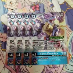 2026年最新】メタルガルルモンの人気アイテム - メルカリ
