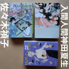 六百六十円の事情　入間人間お点前頂戴いたします神田夏生ばんぱいやのパフェ屋さん