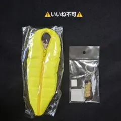 セール中【いいね不可】相澤消太 セット