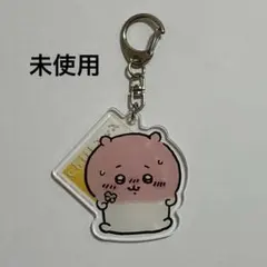 レア 未使用 初期 ちいかわ アクリルキーホルダー ナガノ