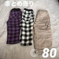 まとめ売り　80 ズボン　長ズボン　男の子　冬　チェック