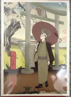 ハイキュー　ポストカード　北信介