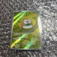 モクロー　AR ムニキスゼロ　カード　ポケモン　ポケカ