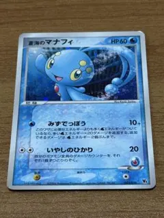 2025年最新】蒼海のマナフィの人気アイテム - メルカリ