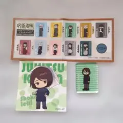 呪術廻戦 ジロリ 家入硝子